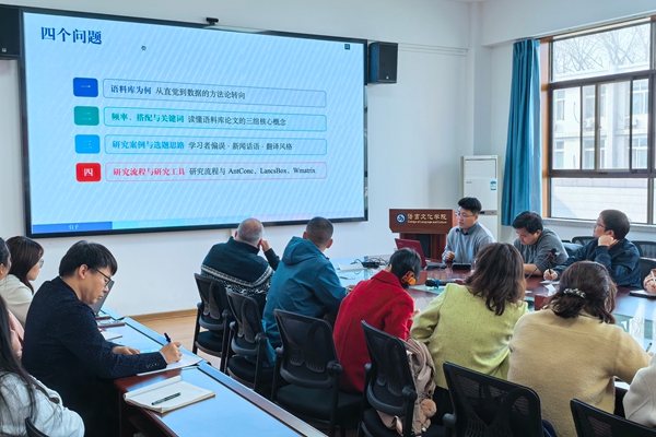 刘世界博士为我院师生作学术报告