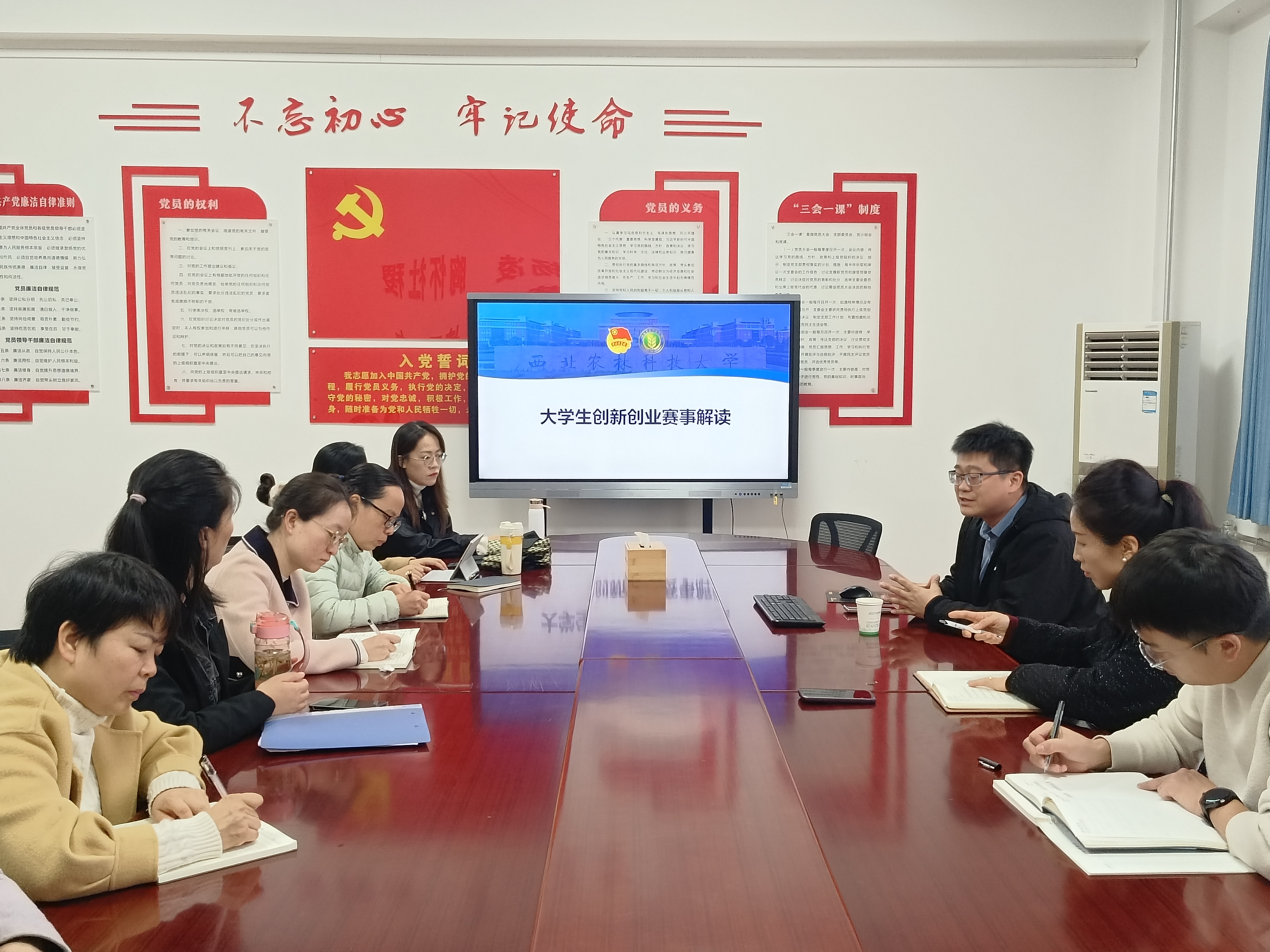 班主任例会2.jpg