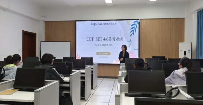 学院举行《CET-SET4/6备考指南》专题讲座