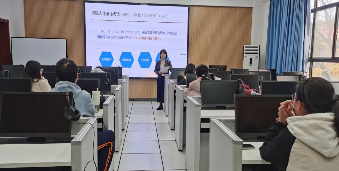 学院举行“《国际人才英语考试》（口头沟通）备考指南”专题讲座 