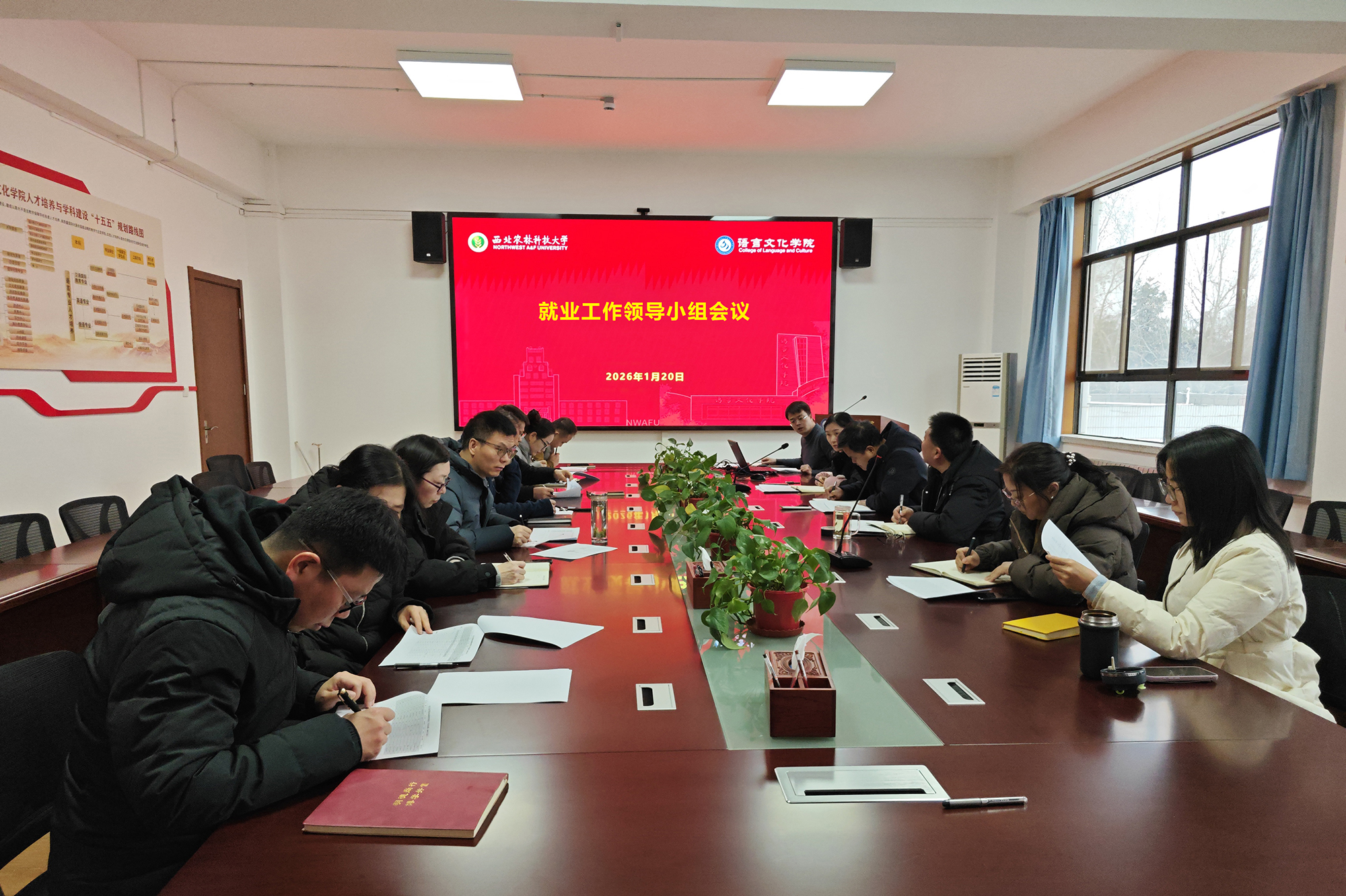 学院召开就业工作领导小组会议