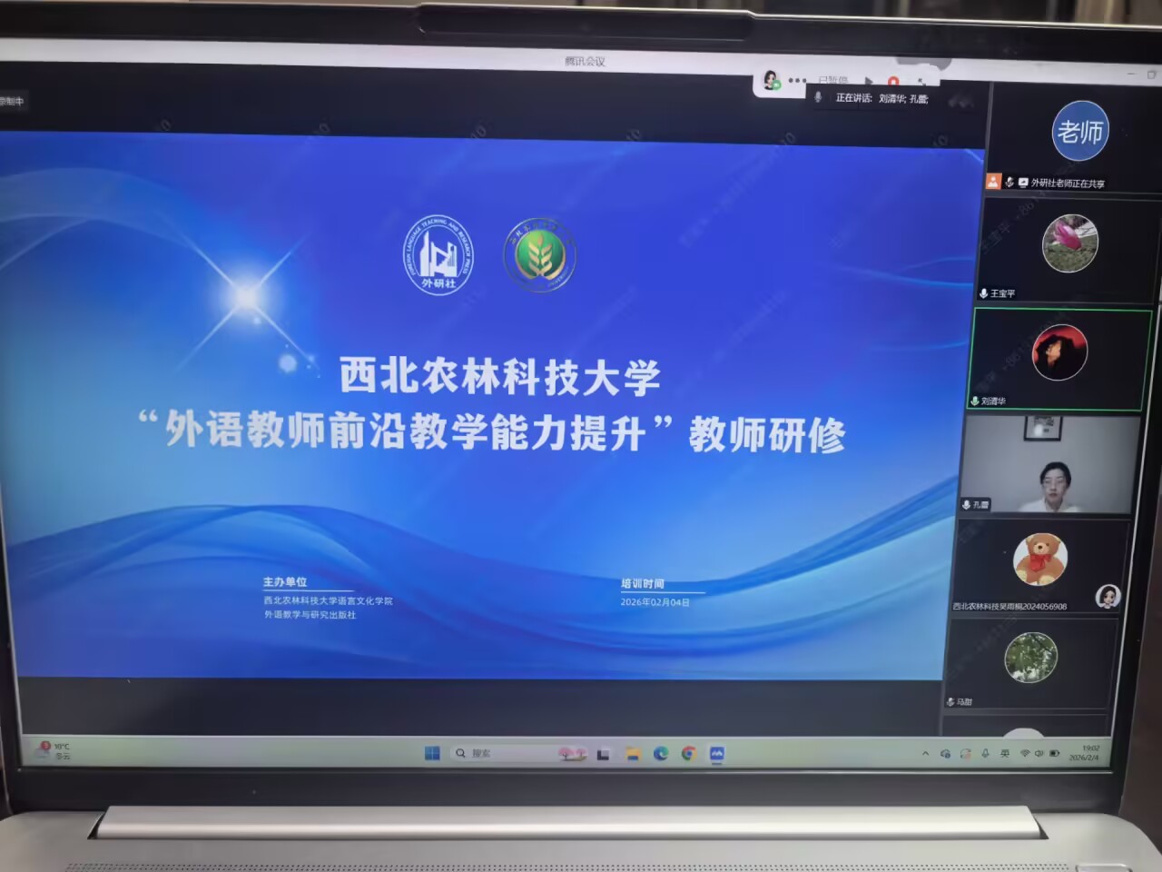 聚焦AI赋能 探索语言类研究新路径——MILE米乐集团“外语教师前沿教学能力提升”系列研修活动之二