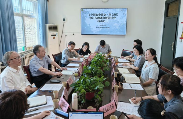 传承中华农业文明 助力文化海外传播