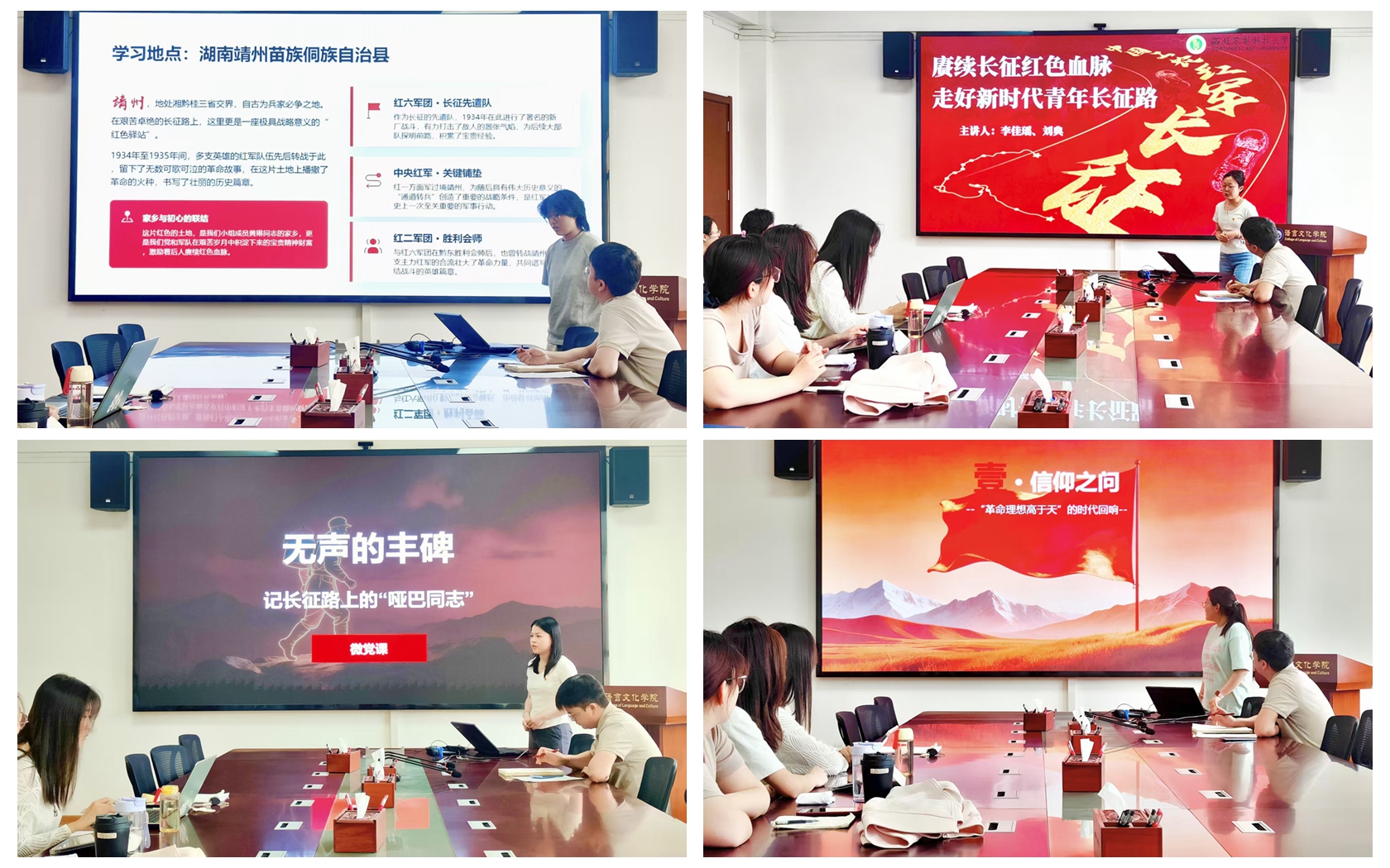 微党课主题生活会.jpg