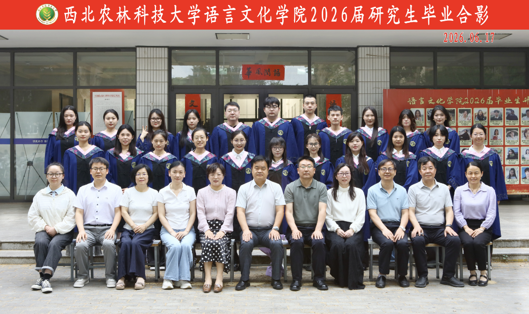 2026届研究生毕业合影.png