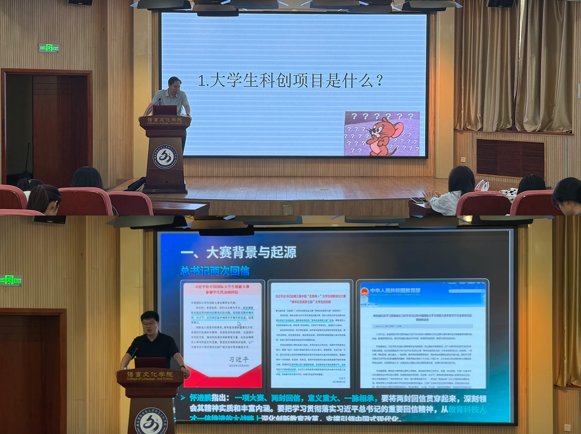 学院俄语专业开展双创项目专项实习