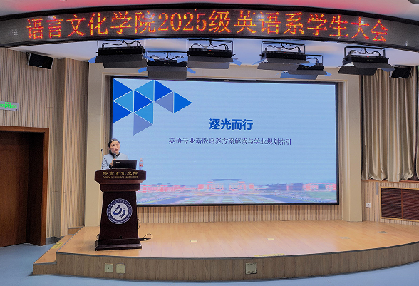 高莉教授为2025级学生讲方案、述规划