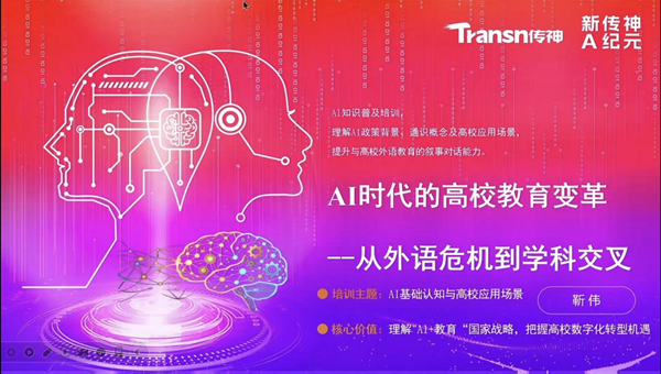 深研行业前沿 锤炼译技内功