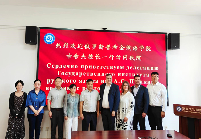 俄罗斯普希金俄语学院校长一行访问我院